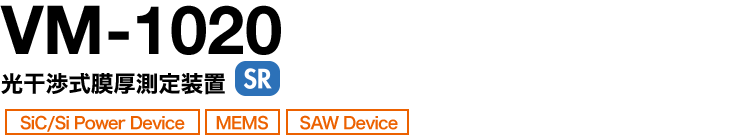 光干渉式膜厚測定装置